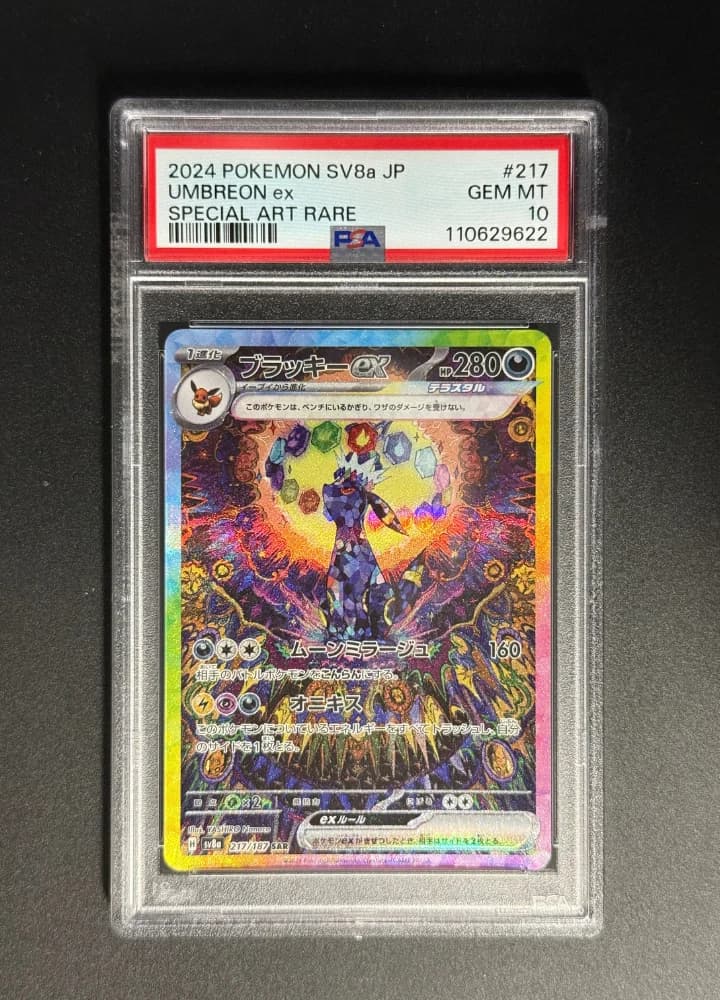 PSA10 Umbreon ex 217 SAR JP