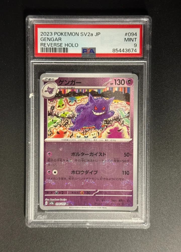 PSA9 Gengar Reverse Holo 94 R JP