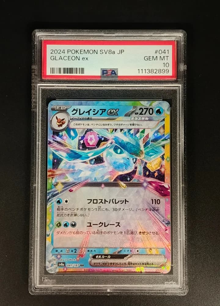 PSA10 Glaceon ex 41 JP