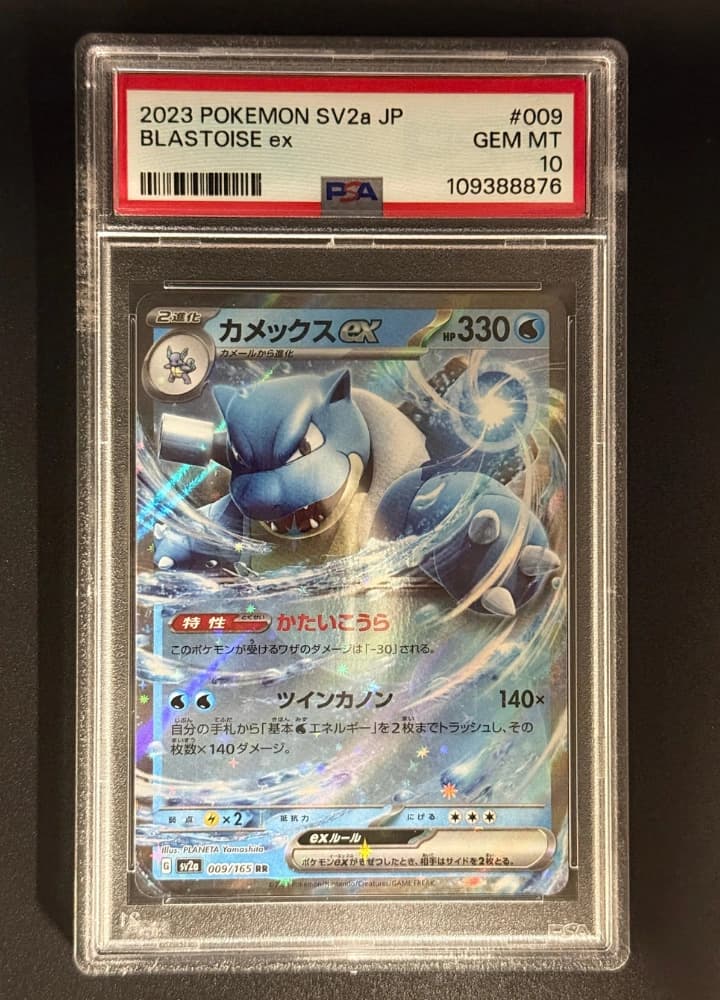 PSA10 Blastoise 9 RR JP