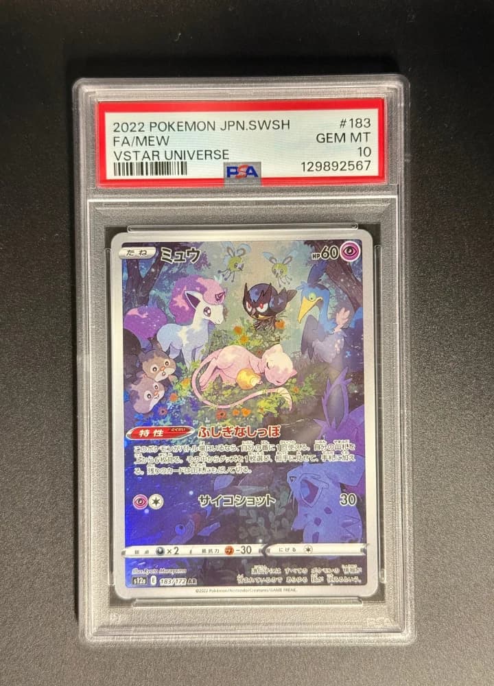 PSA10 Mew 183 AR JP