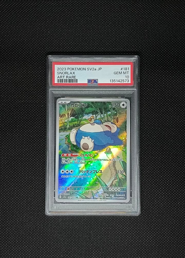 PSA10 Snorlax 181 AR JP