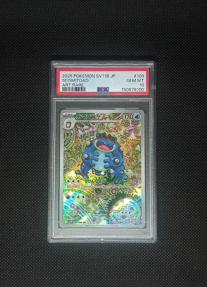 PSA10 Seismitoad 109 AR JP