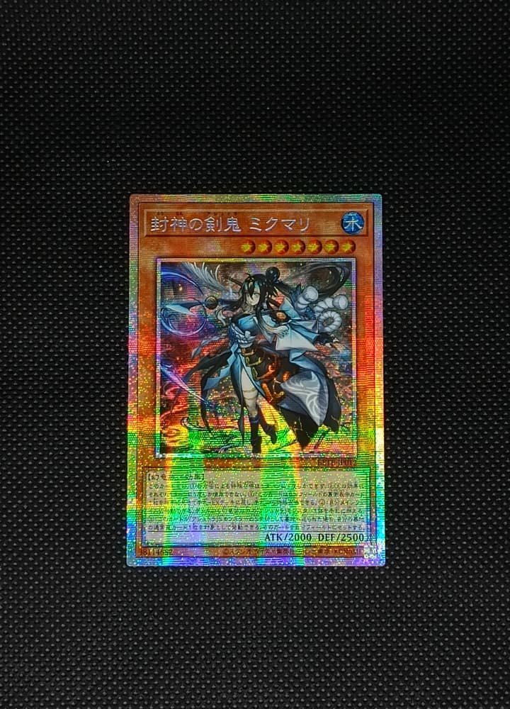 Mikumari the Sealing Deity Ashtra PSE JP
