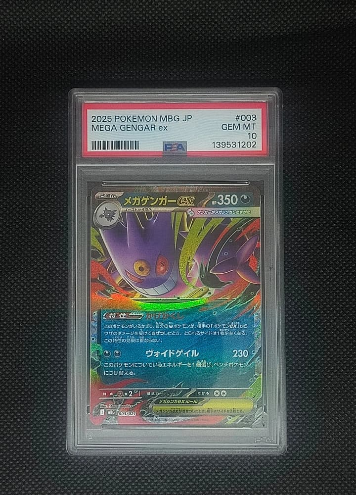 PSA10 Mega Gengar ex 3 JP