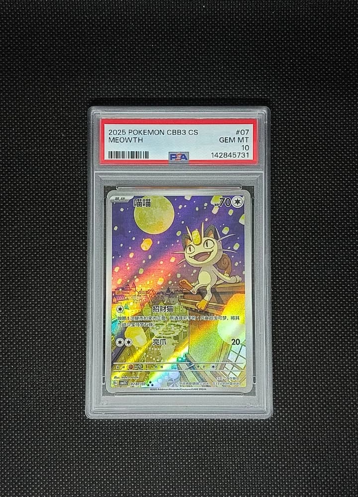 PSA10 Meowth 7 CN