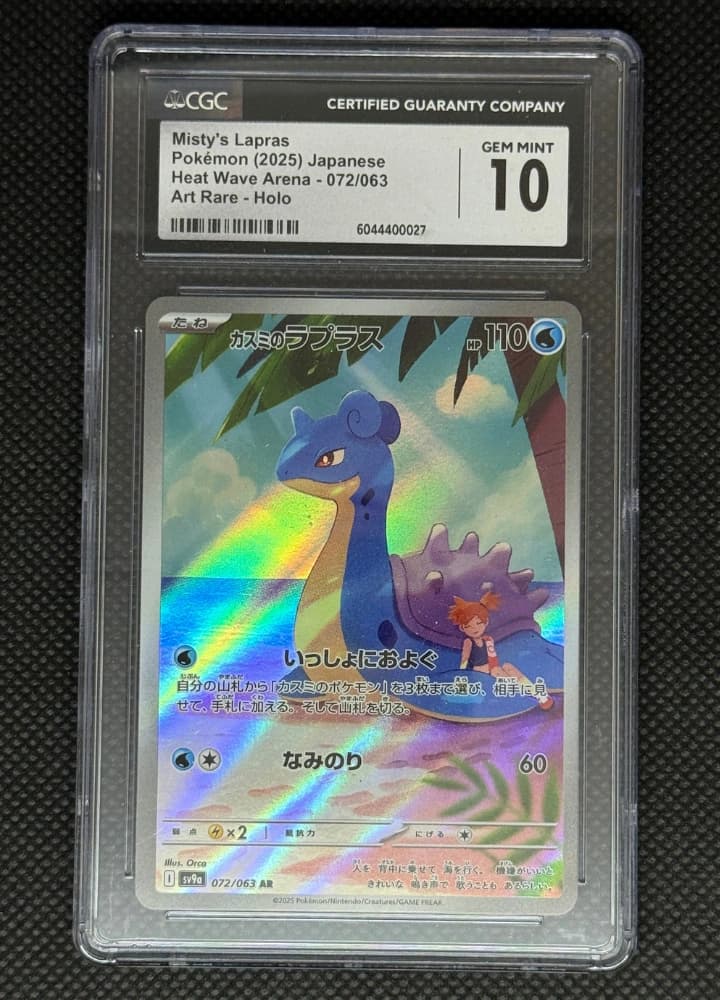 CGC10 Misty's Lapras 72 AR JP