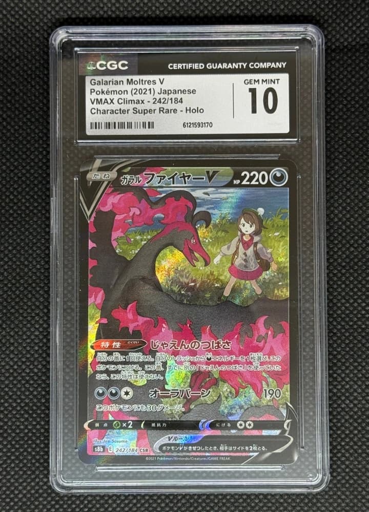 CGC10 Galarian Moltres V 242 CSR JP