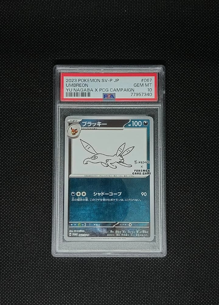 PSA10 Umbreon Yu Nagaba 67 SV-P JP