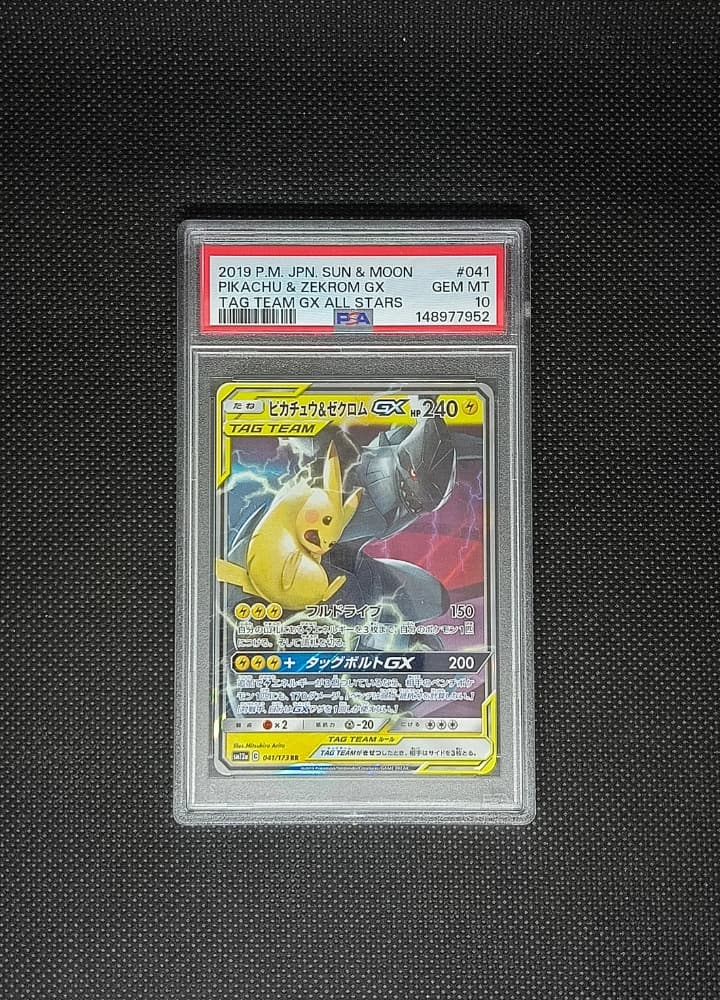 PSA10 Pikachu & Zekrom GX 41 RR JP